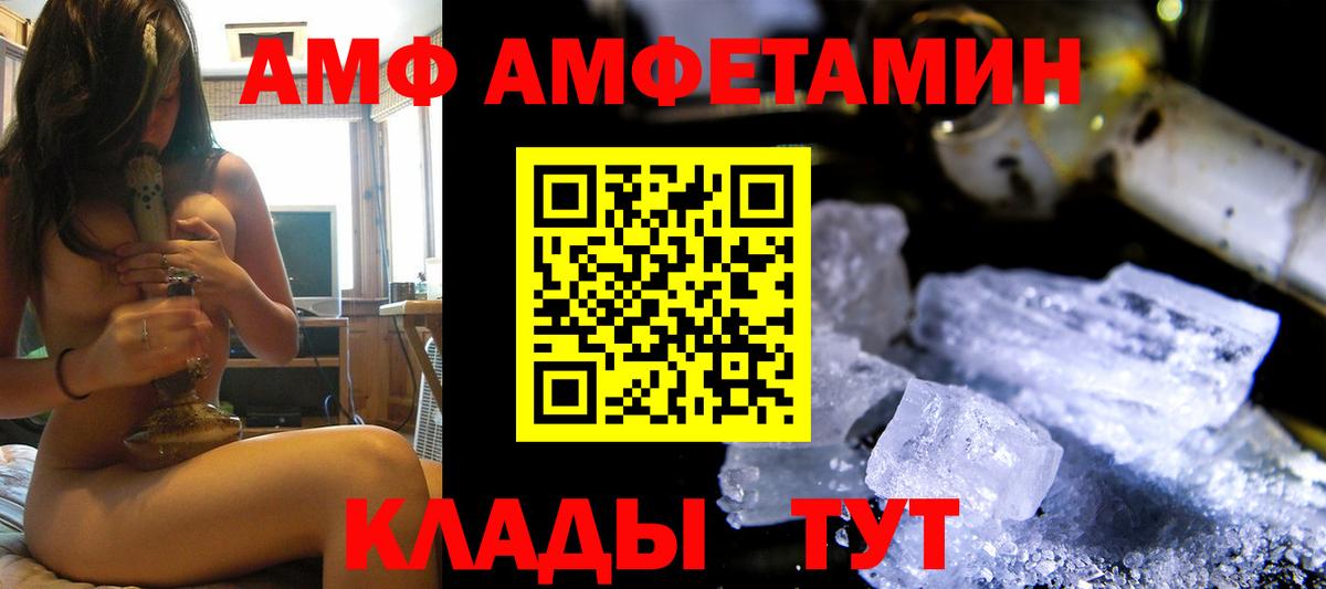 Амфетамин Premium Сатка