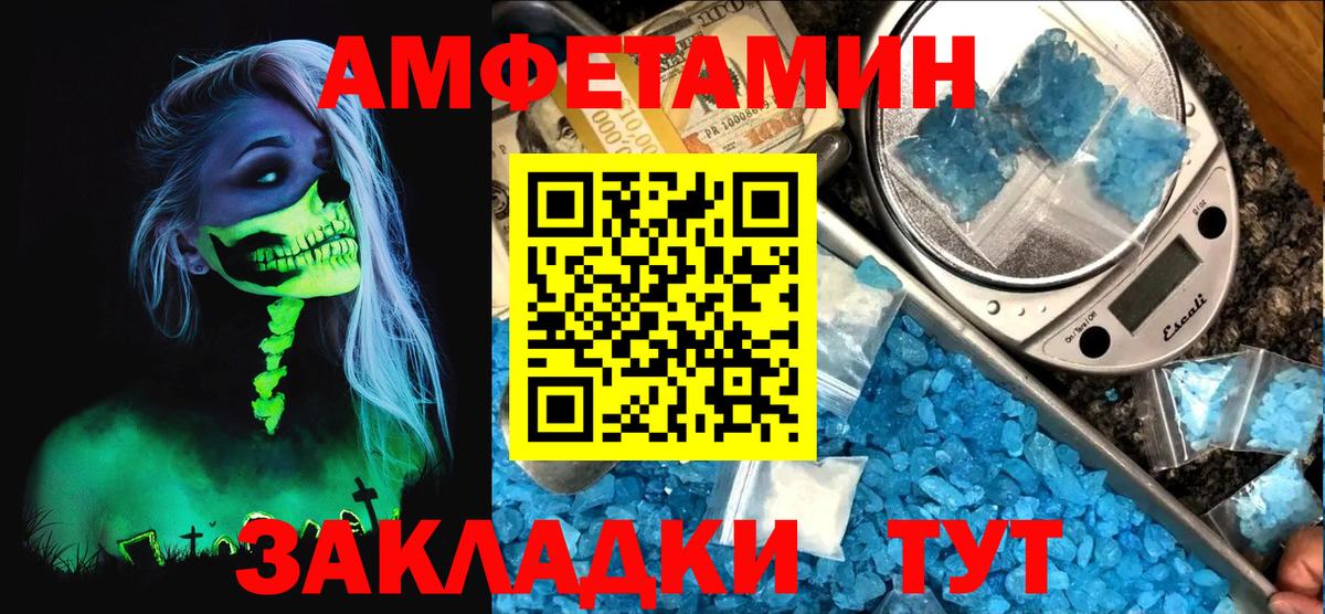 Сатка  АМФ  Вход с VPN  Amphetamine 98% 