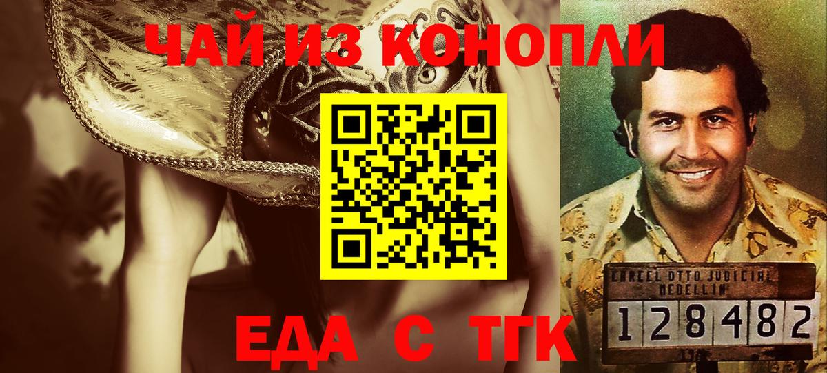 Canna-Cookies конопля Сатка