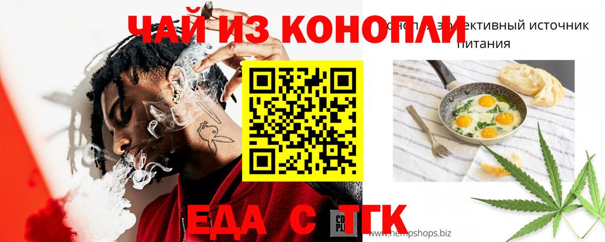 Canna-Cookies марихуана  Вход с VPN  Сатка 