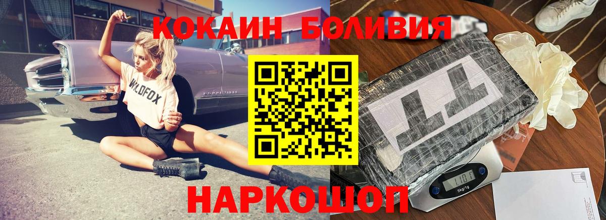 Кокаин FishScale  Вход с VPN  Кокаин  Сатка 