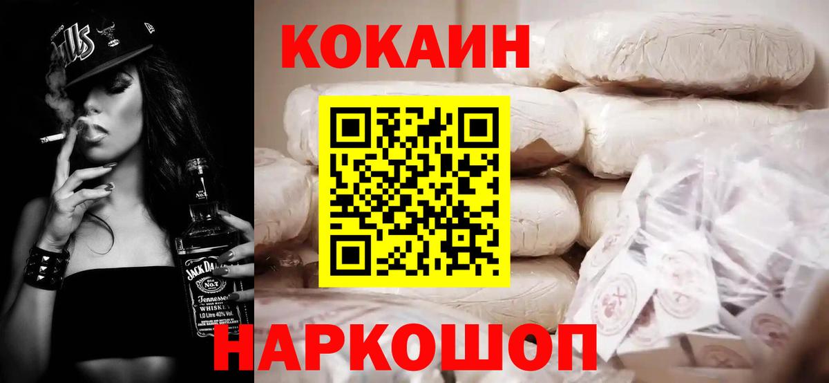 КОКАИН Эквадор Сатка