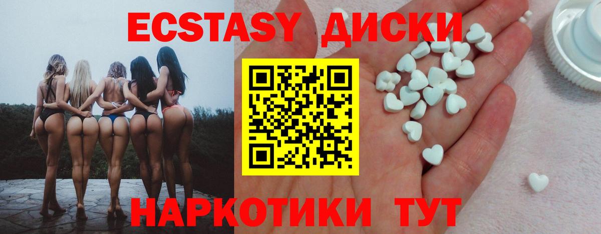 ЭКСТАЗИ VHQ  Вход с VPN  Сатка 