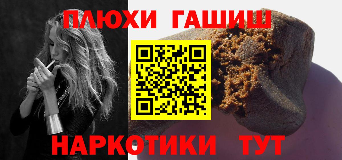 ГАШ Изолятор  дарнет шоп  Вход с VPN  Сатка  ГАШИШ hashish 
