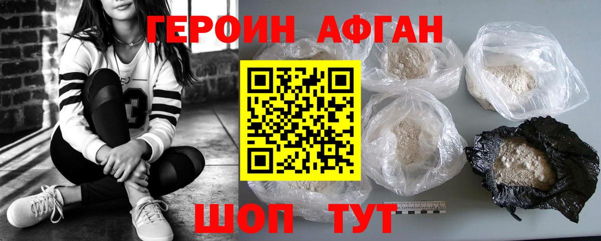 ГЕРОИН VHQ Сатка