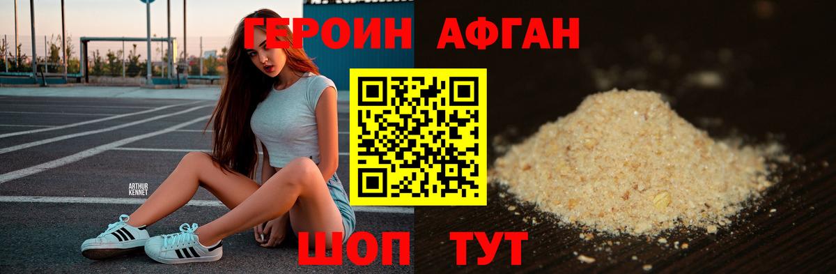 Сатка  Героин VHQ  Вход с VPN 