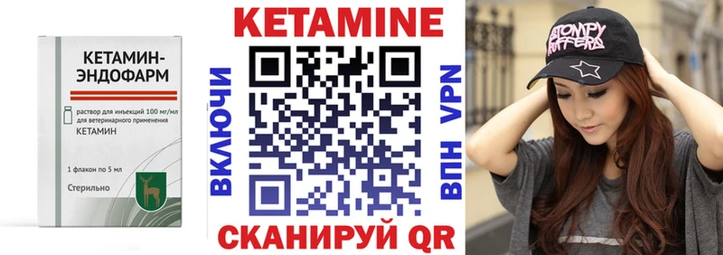 КЕТАМИН VHQ  наркота  кракен ССЫЛКА  Сатка 