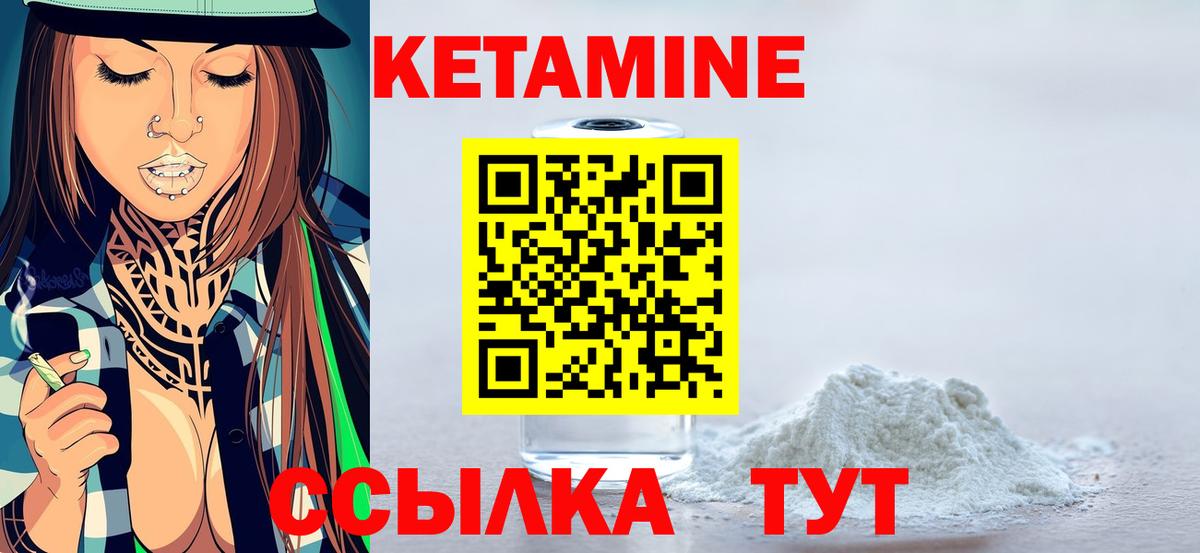 Кетамин VHQ  блэк спрут ТОР  Сатка  Вход с VPN 