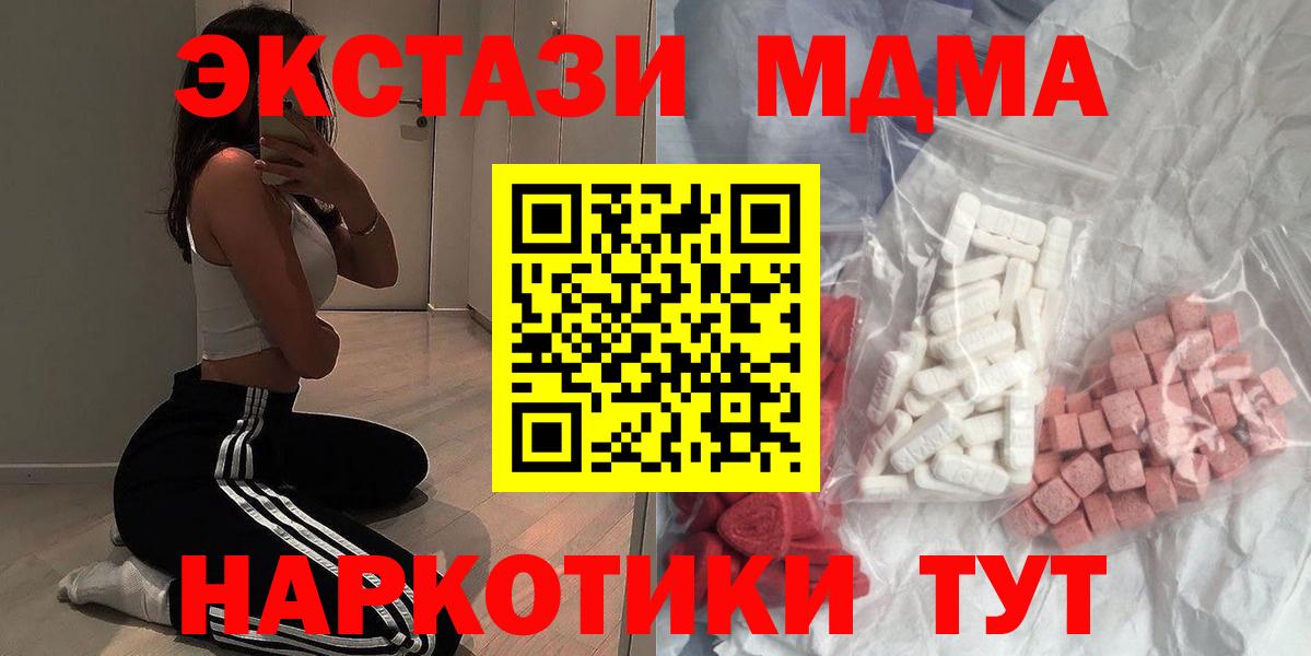 MDMA  Вход с VPN  МДМА кристаллы  Сатка  МДМА crystal 