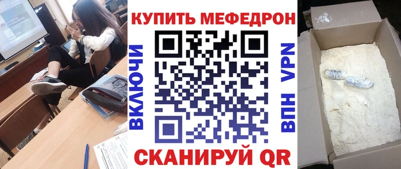 Меф мяу мяу  Сатка 