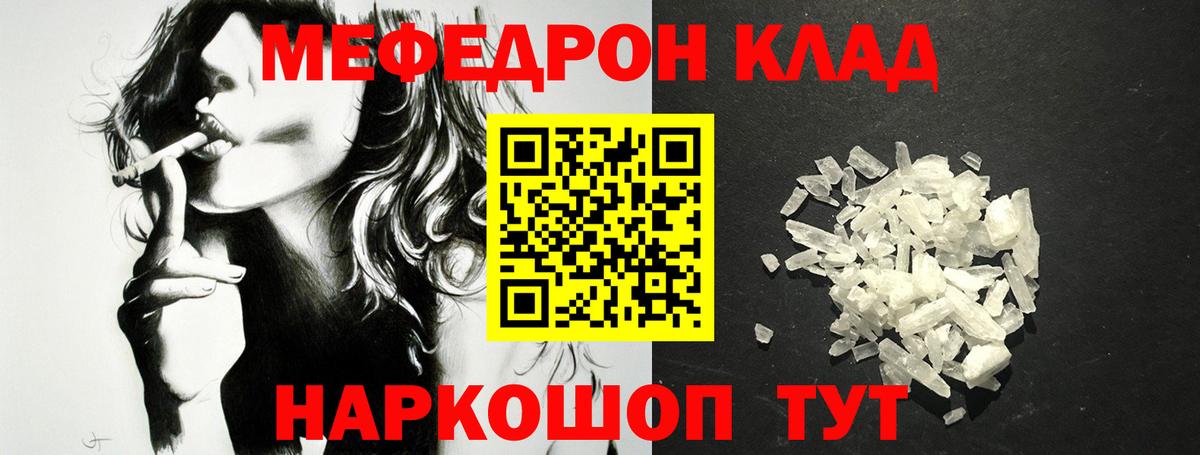 Мефедрон Сатка