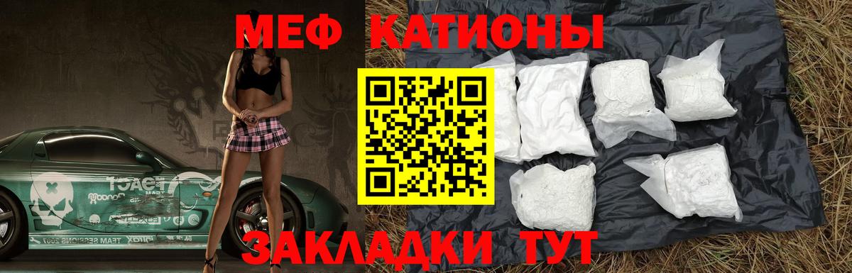Сатка  Меф  Мефедрон  Вход с VPN  МЯУ-МЯУ 4 MMC  Мефедрон мука 
