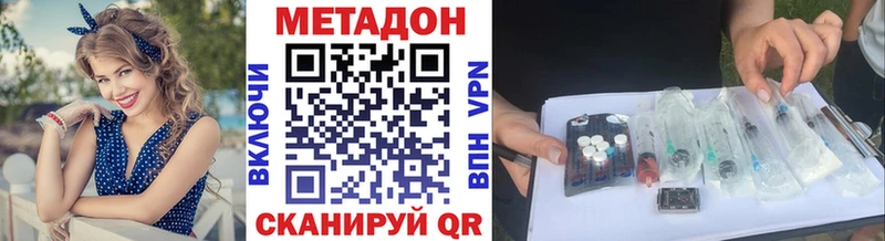 МЕТАДОН methadone  Сатка 