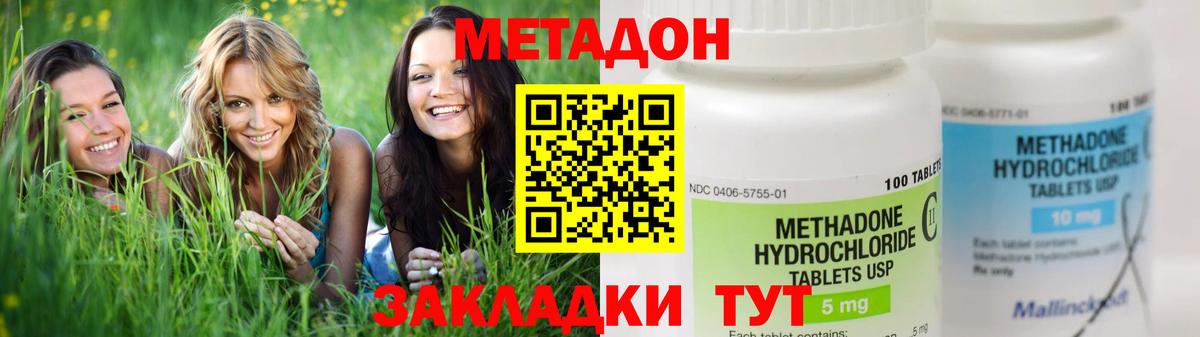 МЕТАДОН белоснежный Сатка