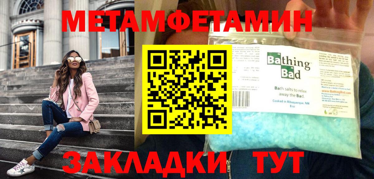 Сатка  Метамфетамин мет  Вход с VPN 