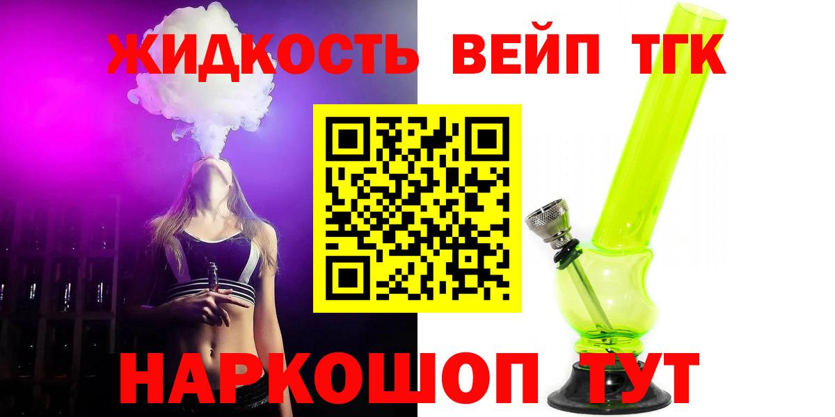 Дистиллят ТГК гашишное масло  Вход с VPN  Сатка 