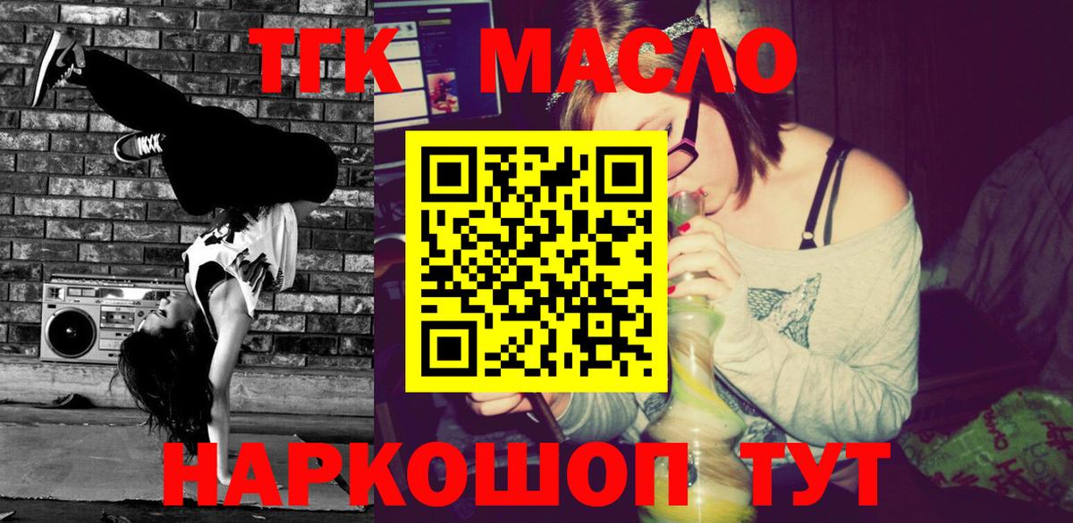 Дистиллят ТГК вейп Сатка